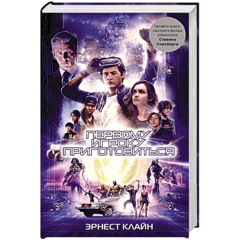 Первому игроку приготовиться