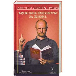 Мужские разговоры за жизнь
