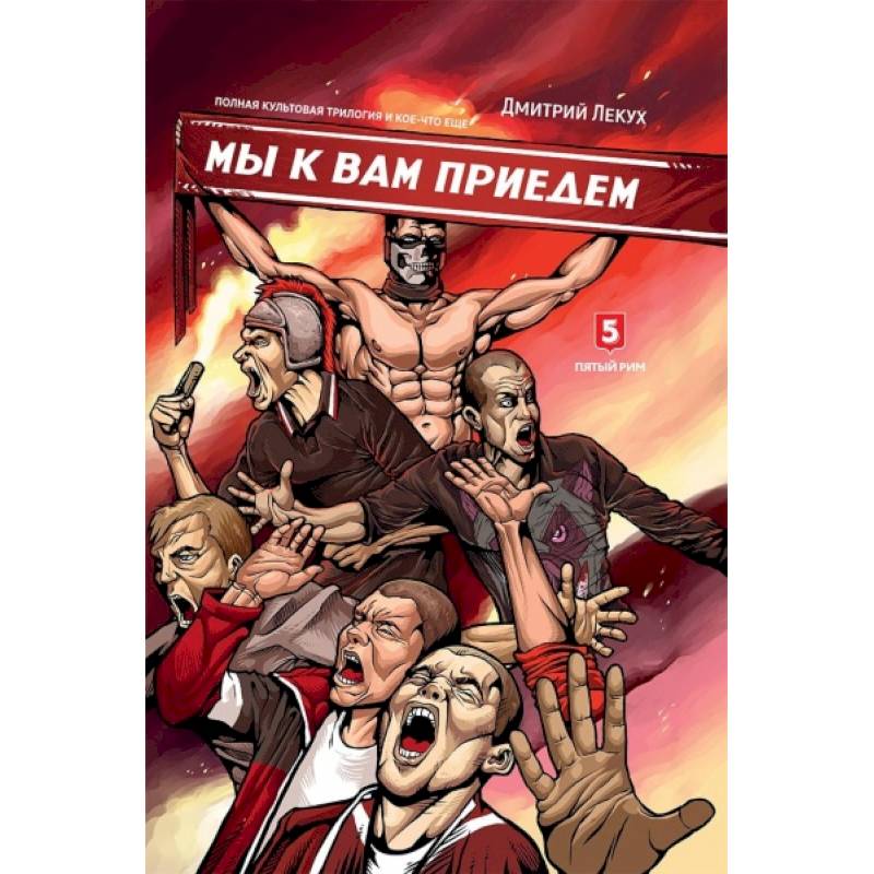 Мы к вам приедем