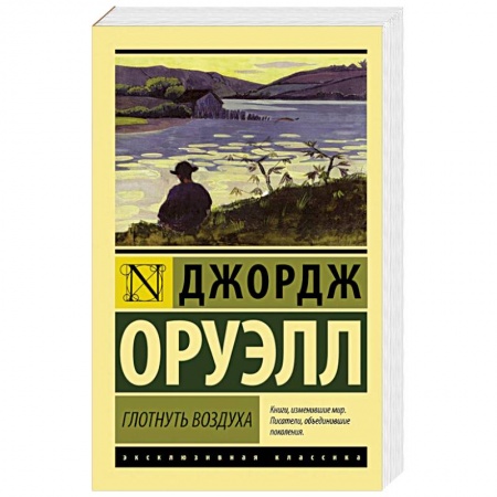 Книги, книга Глотнуть воздуха купить по скидке