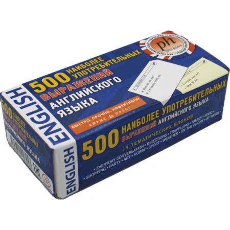 Детям. Школьникам. Студентам, книга 500 наиболее употребительных выражений английского языка. Тематические карточки купить по скидке