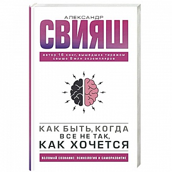 Как быть, когда все не так, как хочется