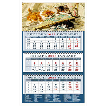 Календарь Котята, играющие с веером, на 2023 год