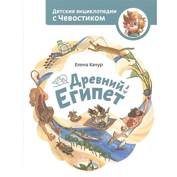 Древний Египет