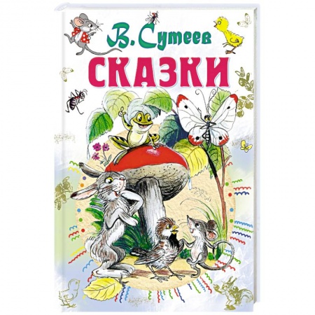 Книги, книга Сказки купить по скидке