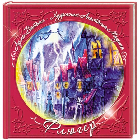 Книги, книга Флюгер купить по скидке