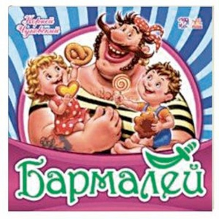 Стихи и загадки для малышей, книга Бармалей купить по скидке