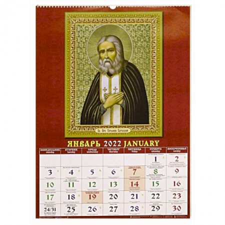 Календарь Православная Икона