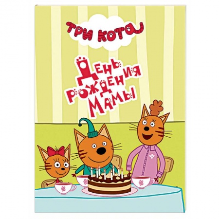 Книги, книга День рождения мамы купить по скидке