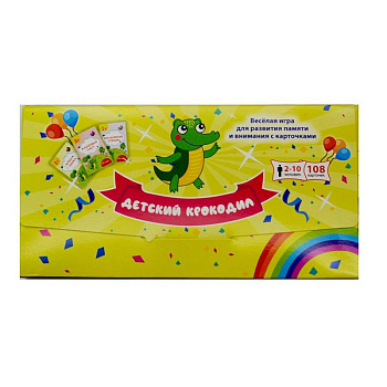 Детский крокодил. Веселая игра для развития памяти и внимания с карточками