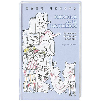 Книжка для малышки