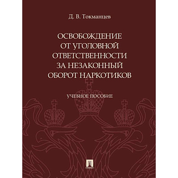 Корпоративное право России.Уч.пос.