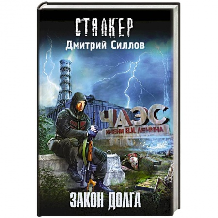 Книги, книга Закон долга купить по скидке