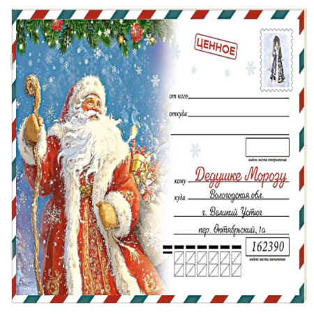 Досуг, творчество и кулинария, книга Письмо Деду Морозу купить по скидке