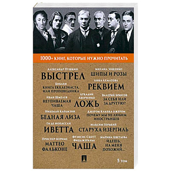 Почему мы не любим иностранцев. Выстрел. Старуха Изергиль
