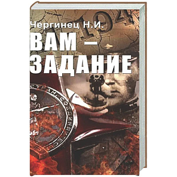 Вам - задание