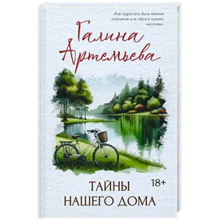 Классика отечественного детектива, книга Тайны нашего дома купить по скидке