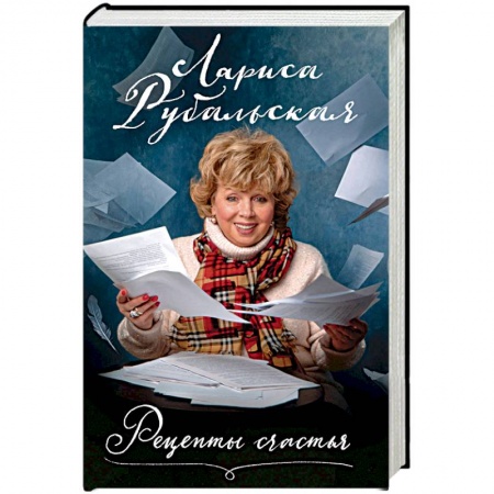 Русская поэзия, книга Рецепты счастья купить по скидке