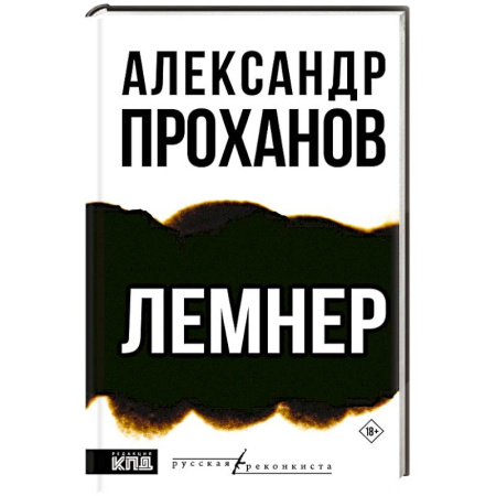 Эссе, письма, очерки, книга Лемнер купить по скидке