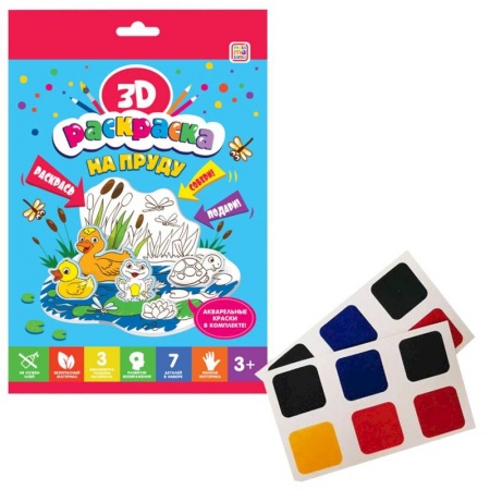 Книжки 3D, книга На пруду купить по скидке