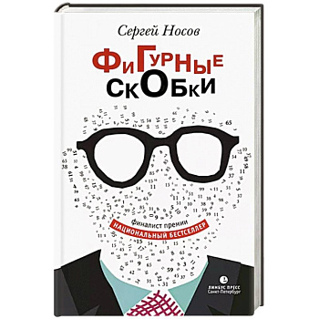 Фигурные скобки