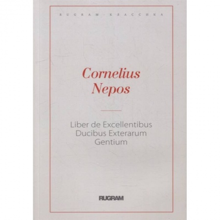 Изучение языков, книга Liber De excellentibus ducibus exterarum gentiumм купить по скидке