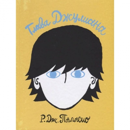 Проза для детей, книга Глава Джулиана купить по скидке