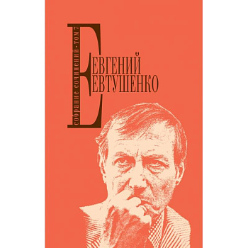 Собрание сочинений. Т. 7
