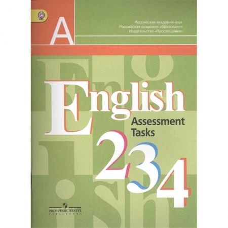 Учебники, самоучители, пособия, книга Английский язык. 2-4 классы. Контрольные задания. ФГОС купить по скидке