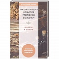 Общие работы. Лекарственные растения