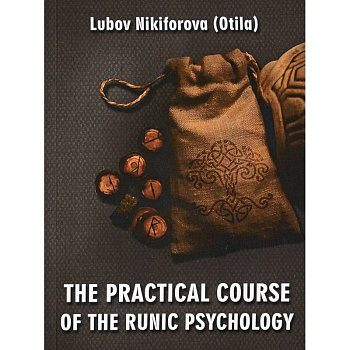 The Practical Course of the Runic Psychology