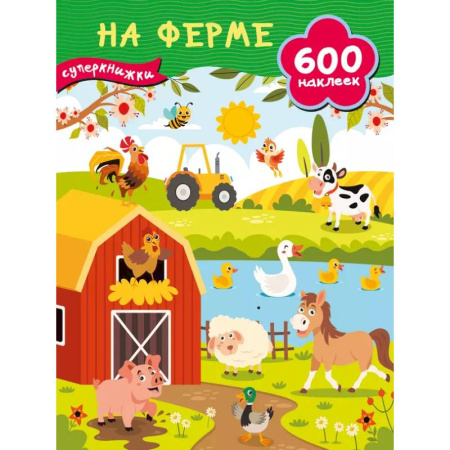 Книжки с наклейками, книга На ферме купить по скидке