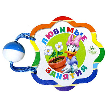 Дисней. Погремушка. Любимые занятия (Микки)