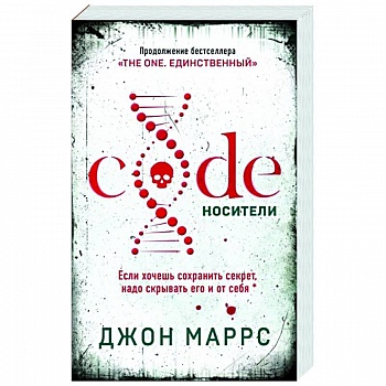Code. Носители
