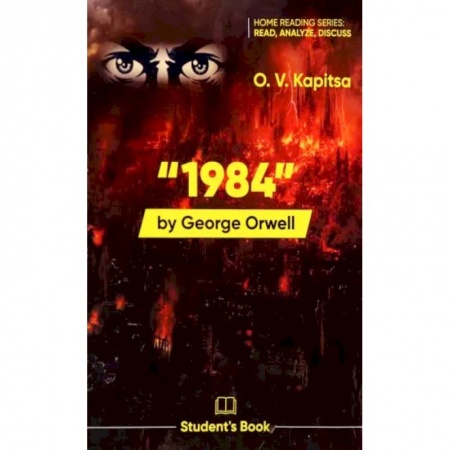 Учебники, самоучители, пособия, книга 1984 by G.Orwell. Student's Book купить по скидке