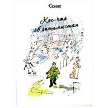 Кое-что об оптимистах