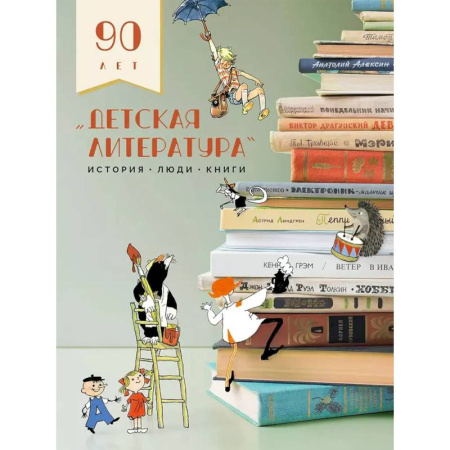 Все обо всем. Универсальные энциклопедии, книга Детская литература. История. Люди купить по скидке