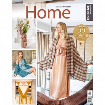 Home №1/2019