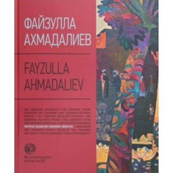Файзулла Ахмадалиев. Альбом