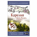 Санкт-Петербург и окрестности Санкт-Петербург и окрестности