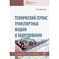 Промышленность. Энергетика