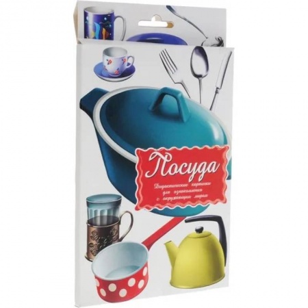 Познавательная литература, книга Дидактические карточки 'Посуда. Мебель. Одежда. Головные уборы' купить по скидке