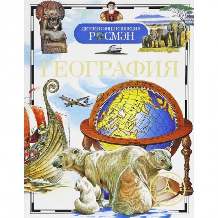 Книги, книга География купить по скидке