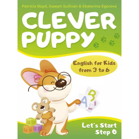 Детям. Школьникам. Студентам, книга Clever Puppy: Let`s Start Step 0 купить по скидке