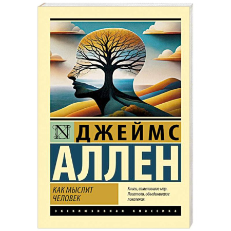 Логика, книга Как мыслит человек купить по скидке