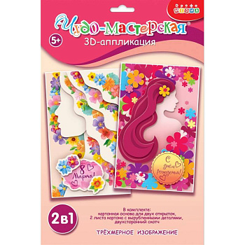 3Д аппликация. Праздники. 8 Марта, День Матери, День Рождения