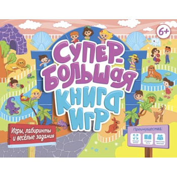 Иргы, лабиринты и веселые задания