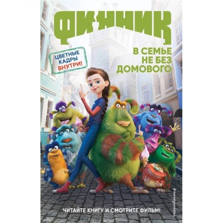 Сказки отечественных писателей, книга Финник купить по скидке