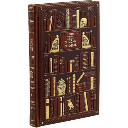 История, книга Россия во мгле. Эксклюзивное подарочное издание купить по скидке
