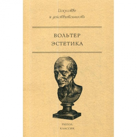 Эстетика, книга Эстетика купить по скидке
